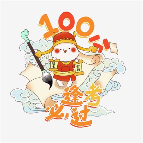 考試 順利|300 多條最佳考試祝福和成功好運消息